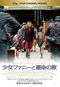 【中古】少女ファニーと運命の旅 [DVD] z2zed1b｜IINEX