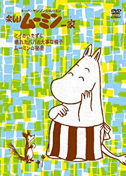 【中古】【非常に良い】楽しいムーミン一家 ~ムーミンの秘密　他 [DVD] g6bh9ry｜IINEX