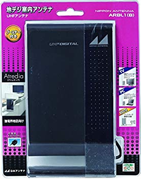 【中古】日本アンテナ 室内アンテナ 地デジ対応 ブースター内蔵 ARBL1(B) g6bh9ry|IINEX
