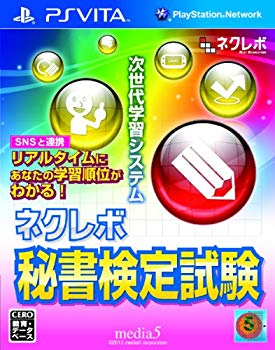 【中古】【人並み外れたに好いたらしい】ネクレボ秘書官試験テスト作業 - なおなお書き Vita khxv5rg