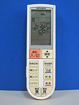 【中古】【非常に良い】三菱 エアコンリモコン PG063 d2ldlup｜IINEX