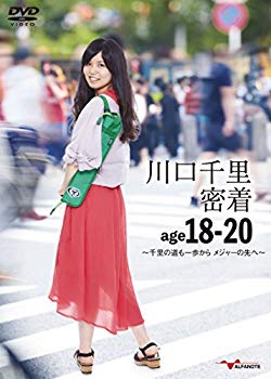 【中古】川口千里 密着age18-20?千里の道も一歩から メジャーの先へ?[2枚組DVD] n5ksbvb｜IINEX