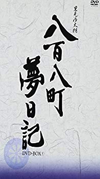【中古】八百八町夢日記 -隠密奉行とねずみ小僧- DVD-BOX(1) 2mvetro|IINEX
