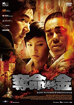 【中古】奪命金 ≪特別版≫【DVD】(2枚組) rdzdsi3|IINEX