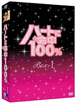 【中古】【非常に良い】ハートに命中100% DVD-BOX I 2mvetro|IINEX