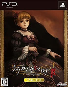【中古】【非常に良い】うみねこのなく頃に　?うみねこセット?｜IINEX