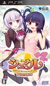 【中古】【非常に良い】シュクレ PORTABLE(通常版) tf8su2k|IINEX