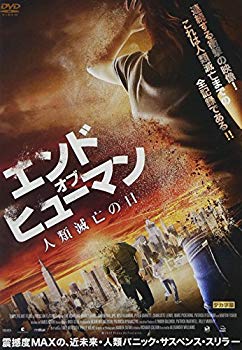 【中古】【非常に良い】エンド・オブ・ヒューマン 人類滅亡の日 [DVD] rdzdsi3｜IINEX