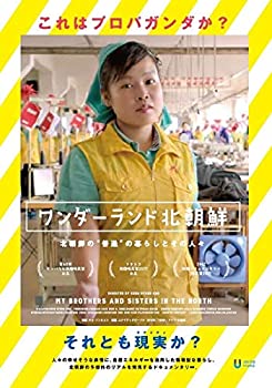 【中古】【非常に良い】ワンダーランド北朝鮮 [DVD]｜IINEX
