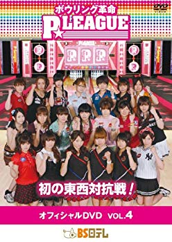 【中古】【非常に良い】ボウリング革命 P☆リーグ オフィシャルDVD VOL.4 wgteh8f|IINEX