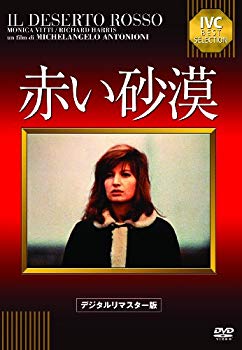 【中古】赤い砂漠【デジタル・リマスター版】 [DVD] wgteh8f｜IINEX