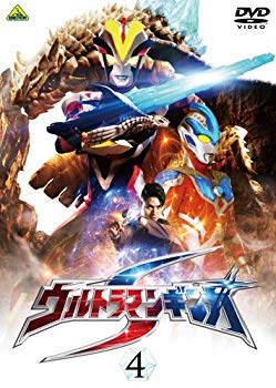 【中古】【非常に良い】ウルトラマンギンガS 4 [DVD] d2ldlup｜IINEX 8,806円