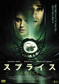 【中古】スプライス [DVD] wgteh8f｜IINEX