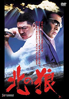 【中古】北の狼 [DVD] g6bh9ry｜IINEX