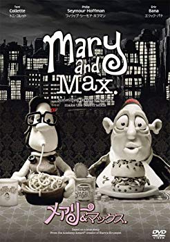 【中古】メアリー&マックス [DVD] g6bh9ry｜IINEX