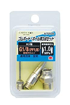 【中古】【人並み外れたに好いたらしい】高儀 EARTH MAN ゴムボート・どんぶり鉢用 ノズル3点仕かける A7208 tf8su2k