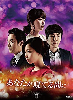 【中古】あなたが寝てる間に DVD-BOXII tf8su2k|IINEX