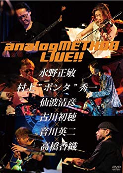 【中古】【非常に良い】水野正敏&times;村上&rdquo;ポンタ&rdquo;秀一&times;仙波清彦&times;古川初穂&times;音川英二&times;高橋香織 analogMETHOD LIVE! [DVD] i8my1cf｜IINEX
