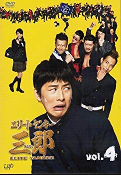 【中古】エリートヤンキー三郎 マーケットプレイスDVDセット全4巻　第1話～第12話[最終]セット　[レンタル落ち] i8my1cf｜IINEX