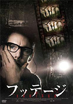 【中古】【非常に良い】フッテージ [DVD] rdzdsi3｜IINEX
