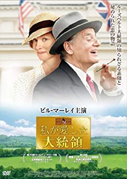 【中古】【非常に良い】私が愛した大統領 [DVD] 9jupf8b｜IINEX