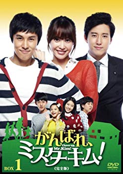 【中古】【非常に良い】がんばれ、ミスターキム! (完全版) DVD-BOX1 9jupf8b|IINEX
