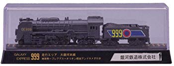 【中古】【非常に良い】Nゲージダイキャストスケールモデル 限定 銀河鉄道999 bme6fzu|IINEX