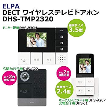 【中古】ELPA ワイヤレスドアホン DHS-TMP2320 フルセットひな型 架線不必要 w17b8b5