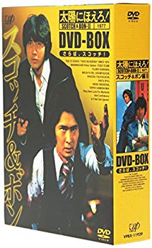 【中古】太陽にほえろ! スコッチ&ボン編II DVD-BOX o7r6kf1|IINEX