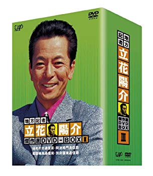 中古】【非常に良い】地方記者・立花陽介 傑作選 DVD-BOXIII 2mvetro
