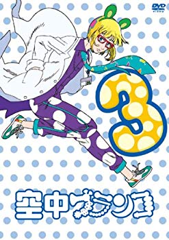 【中古】空中ブランコ 初回限定生産版 第3巻 [DVD] wyw801m｜IINEX