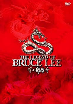 【中古】ブルース・リー伝説 DVD-BOX VOL.1 wyw801m|IINEX