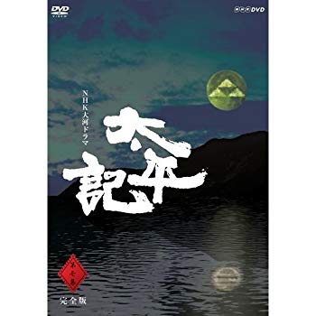 【中古】真田広之主演 大河ドラマ 太平記 完全版 第壱集 DVD-BOX 全7枚【NHKスクエア限定商品】 qqffhab|IINEX
