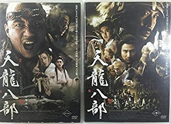 【中古】天龍八部 [レンタル落ち] (全10巻) [マーケットプレイス DVDセット商品] i8my1cf｜IINEX
