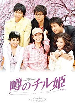 【中古】噂のチル姫 コンプリートDVD-BOX｜IINEX