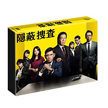 【中古】隠蔽捜査 DVD-BOX 9jupf8b｜IINEX