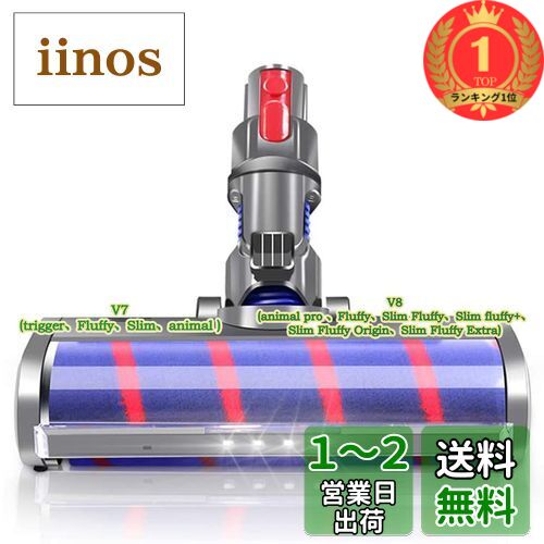 【Dyson純正】V8スリム用 スリムフラフィクリーナーヘッド 楽天市場】Dyson V8 Slim Fluffy ヘッド 純正 正規品 ソフト
