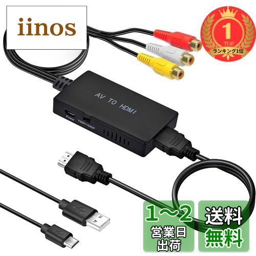 コンポジット信号HDMI変換コンバーター VGA-CVHD3【HDMI信号コンポジット変換コンバーター】HDMI信号を