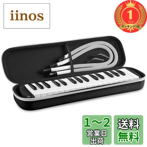 【期間限定セール中】ピアニカ メロディオン 鍵盤ハーモニカ 3台セット MXN-32P | 鈴木楽器製作所
