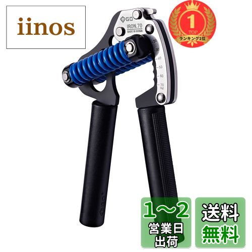 楽天市場】(GD) IRON GRIP 80 Light ハンドグリップ (25~80kg