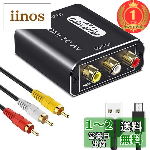 楽天市場】【送料無料】【楽天ランキング1位獲得】HDMI to RCA