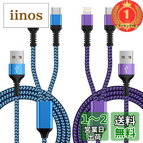 楽天市場】充電ケーブル 2in1 usb-c lightning 最大5.4A QC3.0