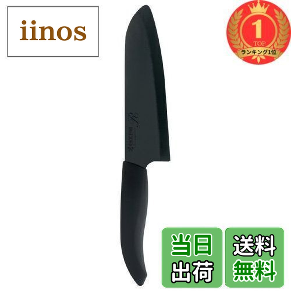 楽天市場】京セラ セラミック 黒刃 包丁 軽く 鋭く キレイに切れる