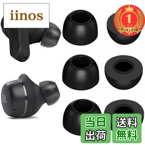 楽天市場】イヤーピース JBL LIVE BEAM3 / JBL TOUR PRO 2 3 / JBL