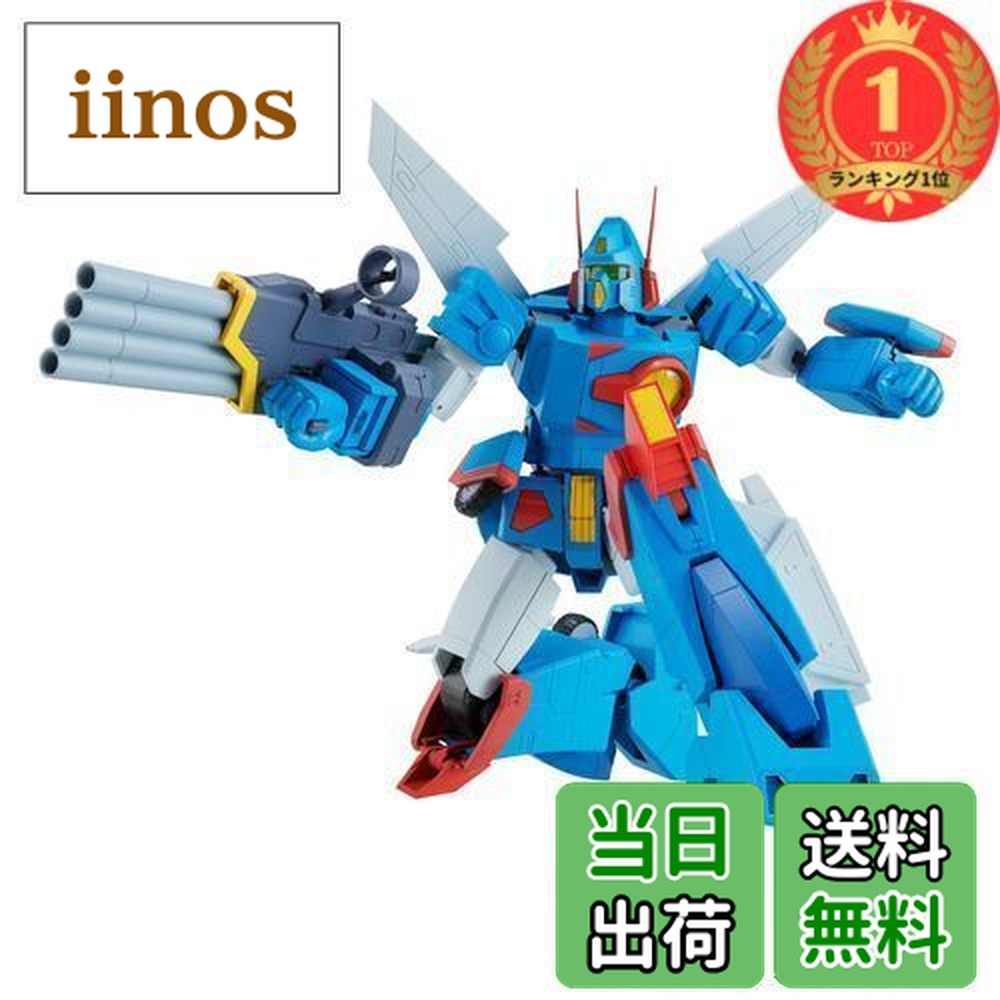 【楽天ランキング1位獲得】【送料無料】HI-METAL R 戦闘メカ ザブングル ザブングル 約170mm ABS&PVC&ダイキャスト製 塗装済み可動フィギュア画像