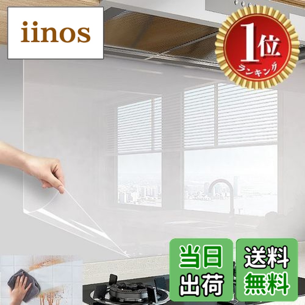 楽天市場】壁紙保護シート 44cmx2.5m 粘着タイプ 半透明 壁の傷、汚れ