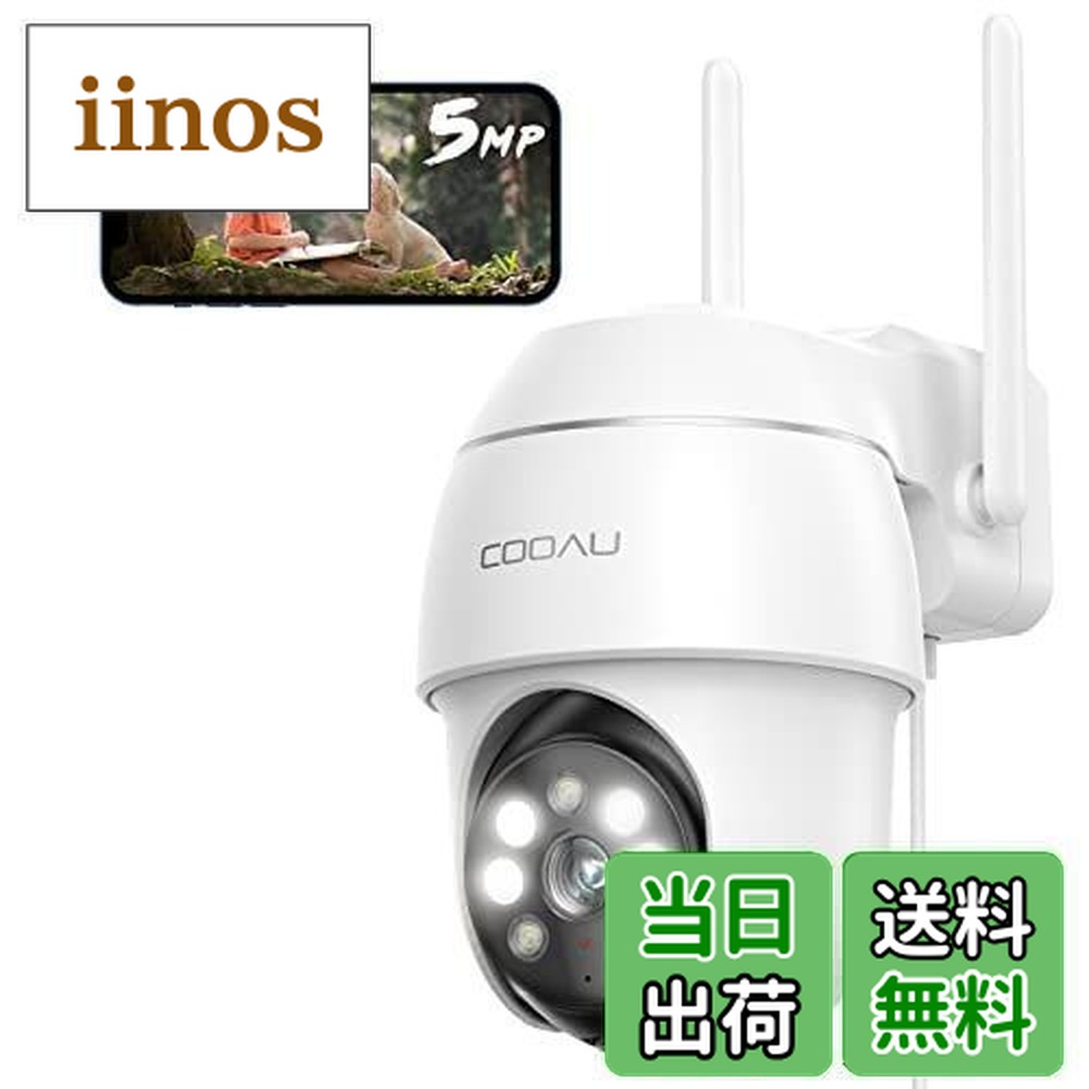 楽天市場】【送料無料】【2K超高画素 ・夜間カラー撮影】 COOAU 防犯
