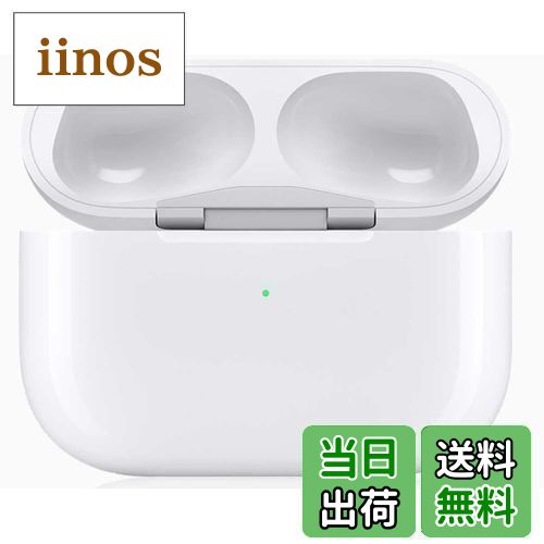 Apple AirPods Pro ホワイト 充電ケース付き 楽天市場】【送料無料】Airpods Pro用充電ケース 正規品 Airpods Pro用