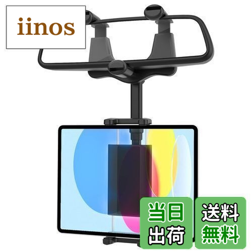 楽天市場】【送料無料】woleyi タブレットホルダー 車 バックミラー用