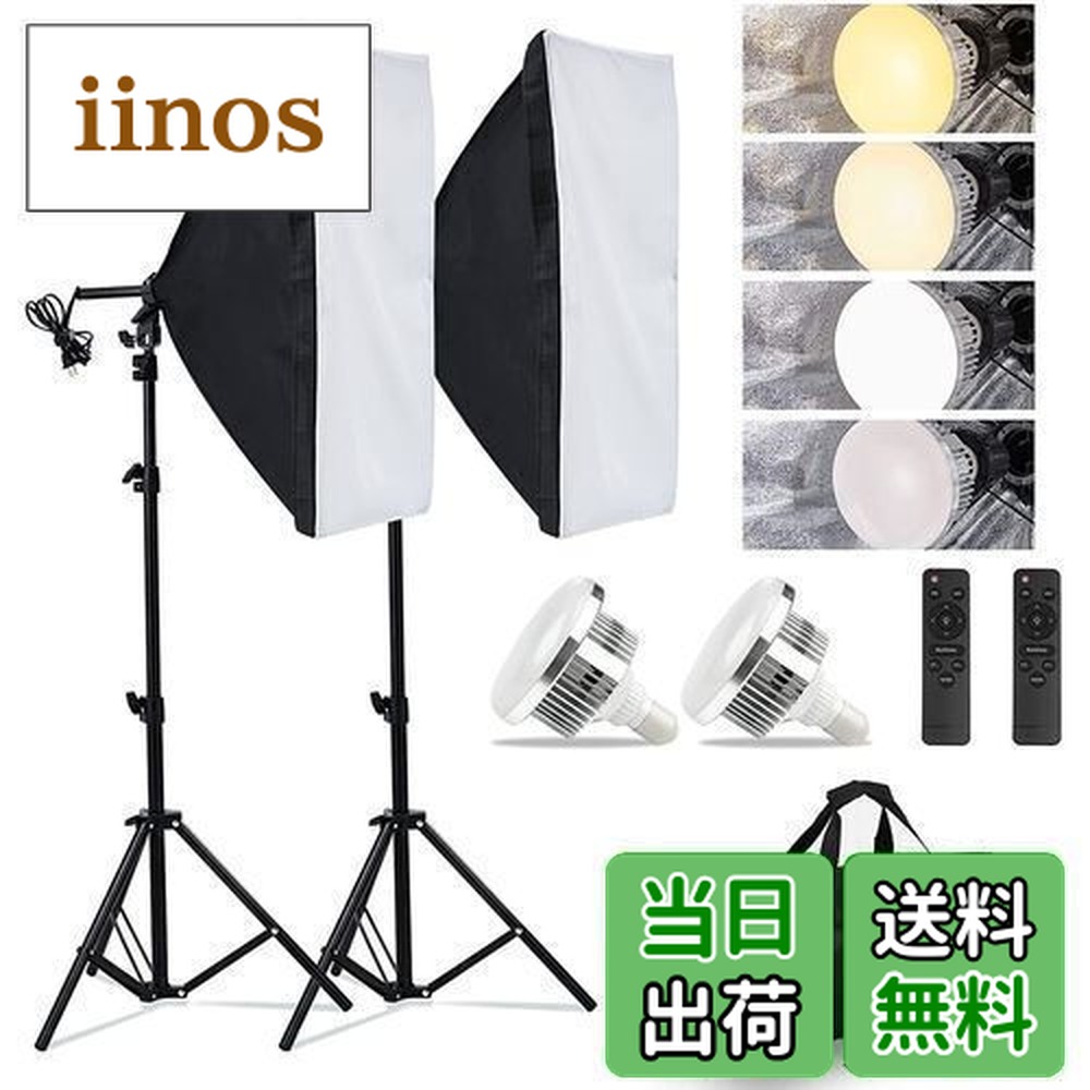楽天市場】【送料無料】ソフトボックス【 2023新登場LED撮影用ライト